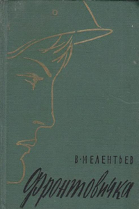 Книга Эмигранты