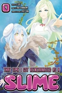 Книга That Time I Got Reincarnated as a Slime, Vol. 4