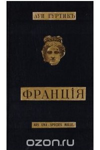 Книга Франция