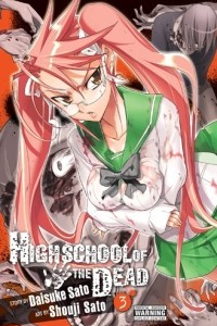 Книга Highschool of the Dead, Vol. 3