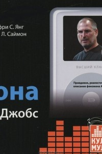 Книга iКона