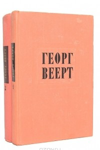 Книга Избранные произведения