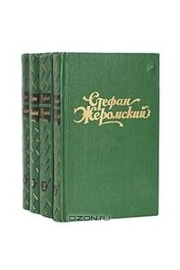 Книга Избранные сочинения. Том 2