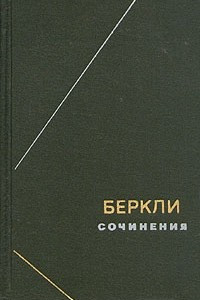 Книга Сочинения