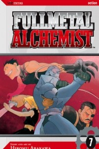 Книга Fullmetal Alchemist, vol. 7