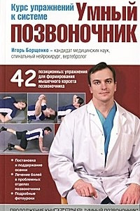 Книга Курс упражнений к системе 