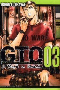 Книга Gto: 14 days in shonan, vol 3