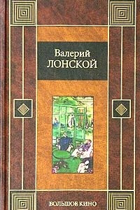 Книга Большое кино