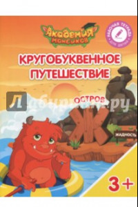 Книга Остров 