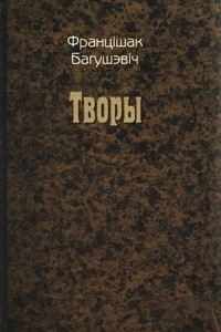 Книга Творы