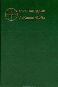 Книга Злой гений Нью-Йорка