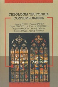 Книга Theologia teutonica contemporanea