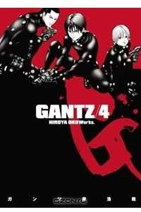 Книга Gantz Volume 4