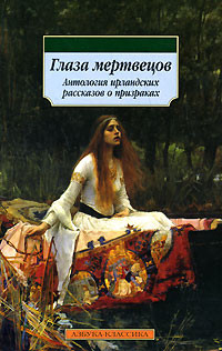 Книга Истории озера Лох-Гур