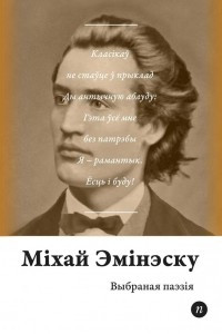 Книга Выбраная паэзія