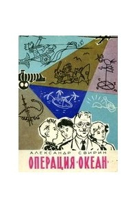 Книга Опеpация 