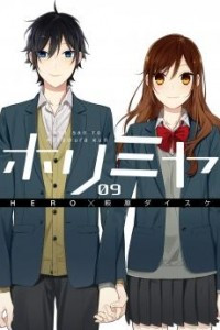 Книга Horimiya vol.9