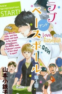 Книга Love and Baseball