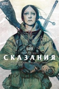 Книга Сказания #129. Белоснежка. Глава 5. Снег падает на стекло