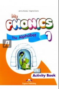 Книга My Phonics 1. The Alphabet Activity Book. Рабочая тетрадь