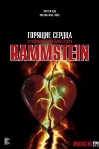 Книга Rammstein. Горящие сердца