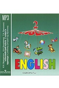 Книга English 2 / Английский язык. 2 класс