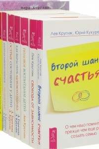 Книга Свобода от зависимости. Острые состояния у детей. Второй шанс счастья. Алкоголизм - радость или тяжелая болезнь? Гиперактивный ребенок - это навсегда? Половое воспитание детей. Как вырастить здорового ребенка. Деменция