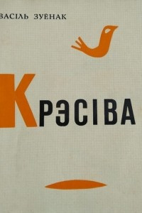 Книга Крэсіва