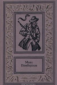 Книга Сочинения в 2 томах. Том 1. Подводное жилище. Кровавое утро. Бриллиантовый корабль