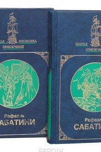 Книга Избранное в двух книгах