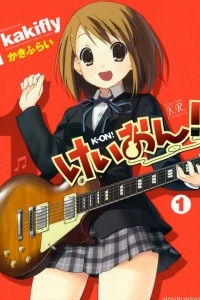 Книга K-ON!1