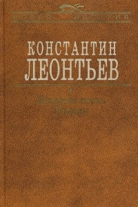 Книга Поздняя осень России