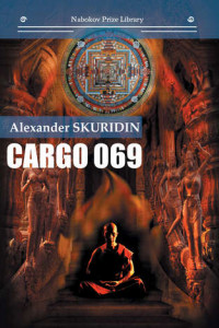 Книга Cargo 069