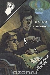 Книга Свидетелей не будет. Можно стать крутым. В аду все спокойно