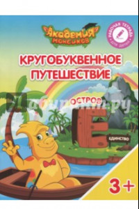 Книга Остров 