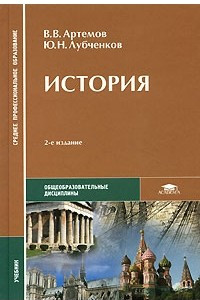 Книга История