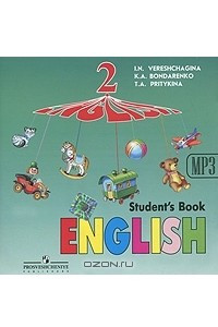 Книга English: Student's Book 2 / Английский язык. 2 класс