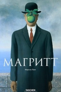 Книга Магритт