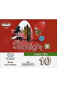 Книга Spotlight 10: Class CDs / Английский язык. 10 класс. Аудиокурс для занятий в классе