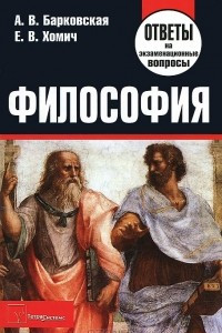 Книга Философия