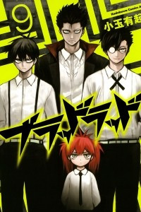 Книга Blood Lad, Vol.9