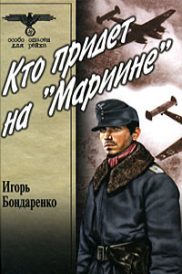 Книга Кто придет на «Мариине»