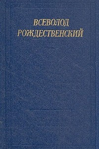 Книга Стихотворения