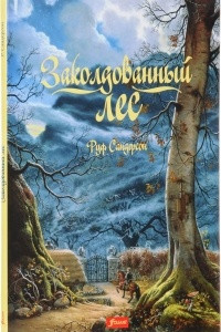 Книга Заколдованный лес