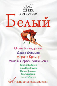 Книга Белый