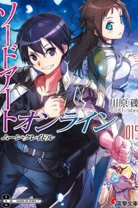 Книга Sword art online 19: Колыбель Луны