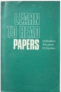 Книга Учитесь читать газеты / Learn to Read Papers