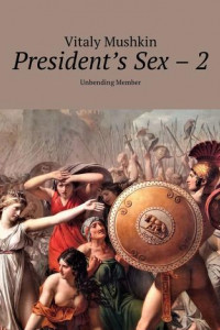 Книга President's Sex – 2. Unbending Member