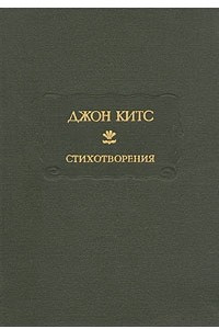 Книга Стихотворения