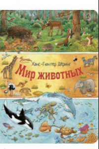 Книга Мир животных